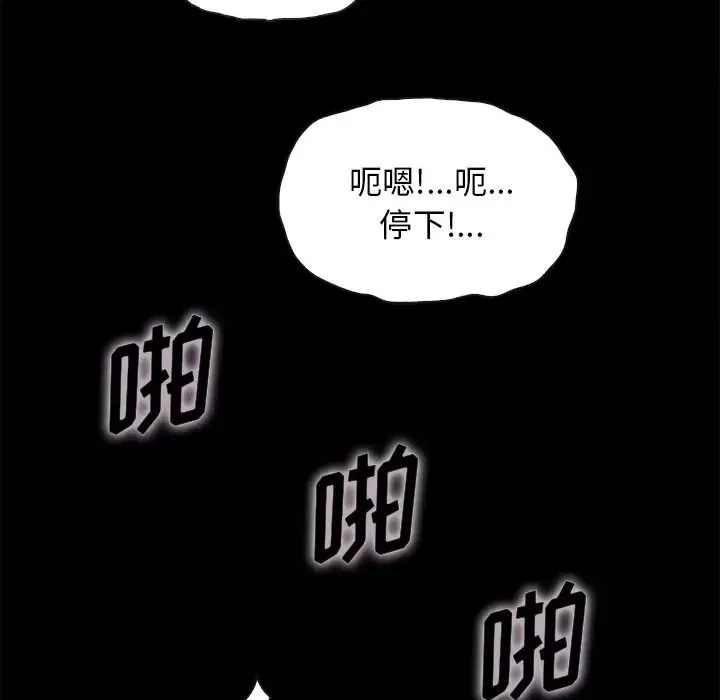 壞血第42話