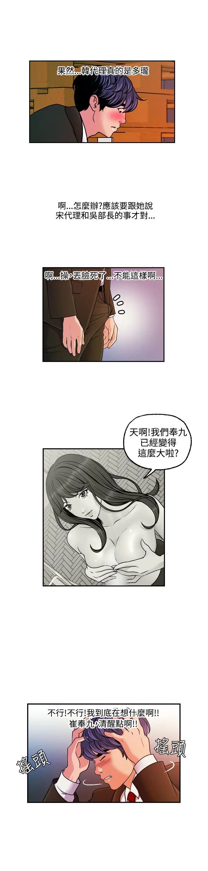 淫stagram第11話