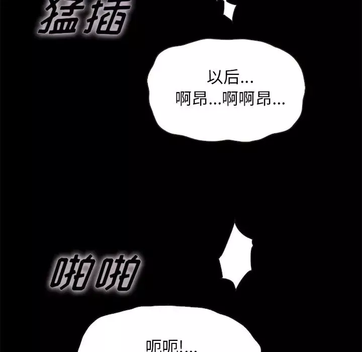壞血第42話