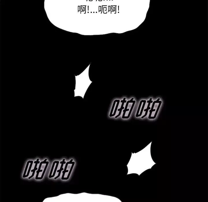 壞血第42話