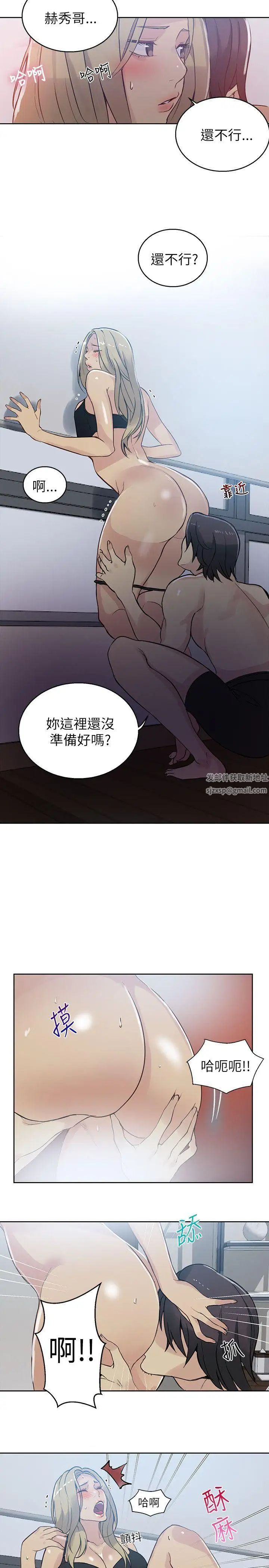 女神網咖第51話-研瑞的挑動[4]