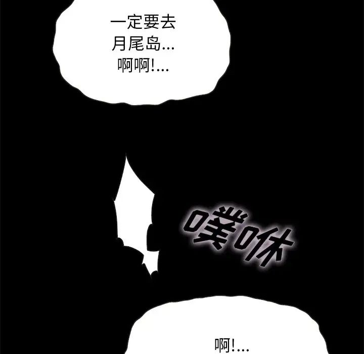 壞血第42話