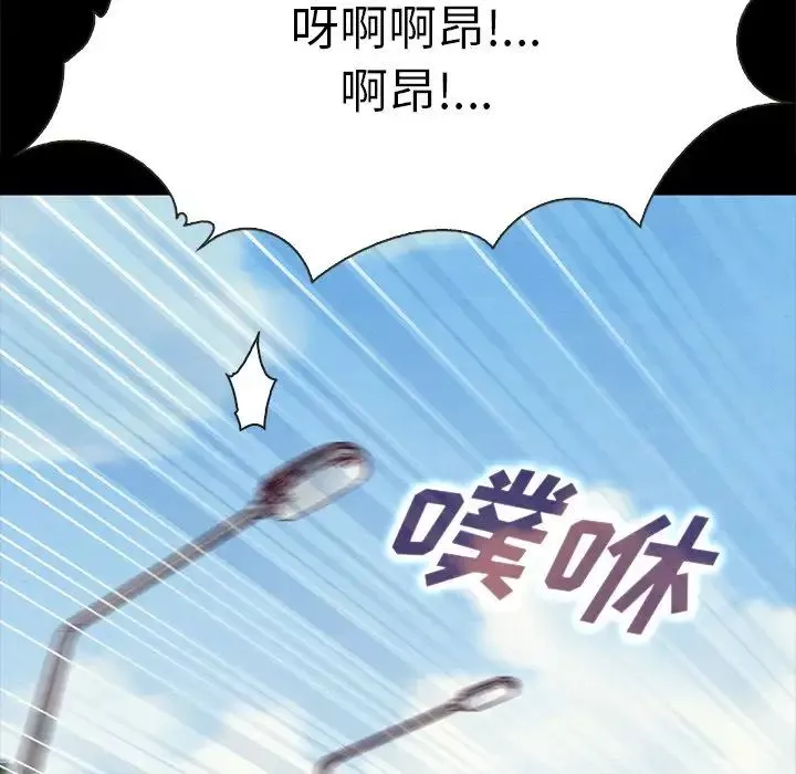 壞血第42話