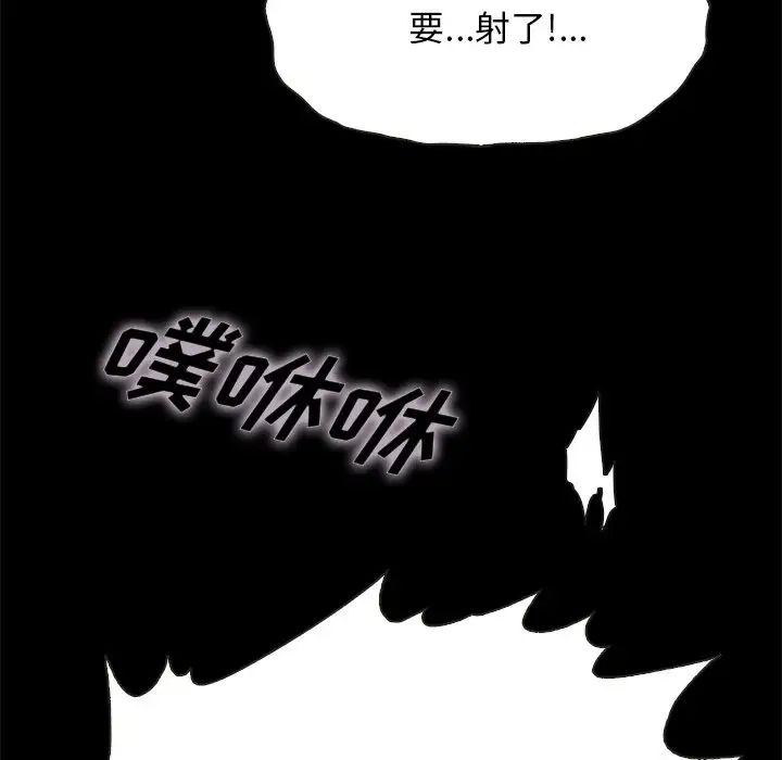 坏血第42话