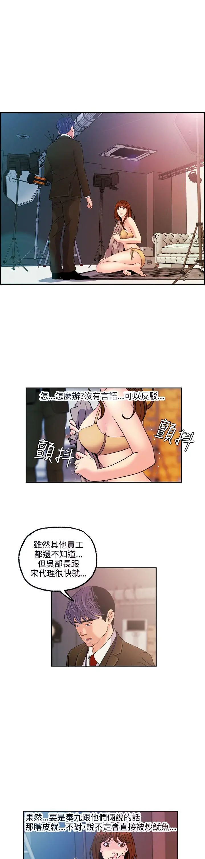 淫stagram第11话