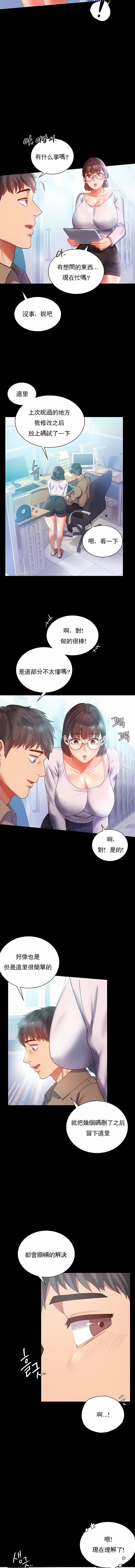 婚外情概率第14話