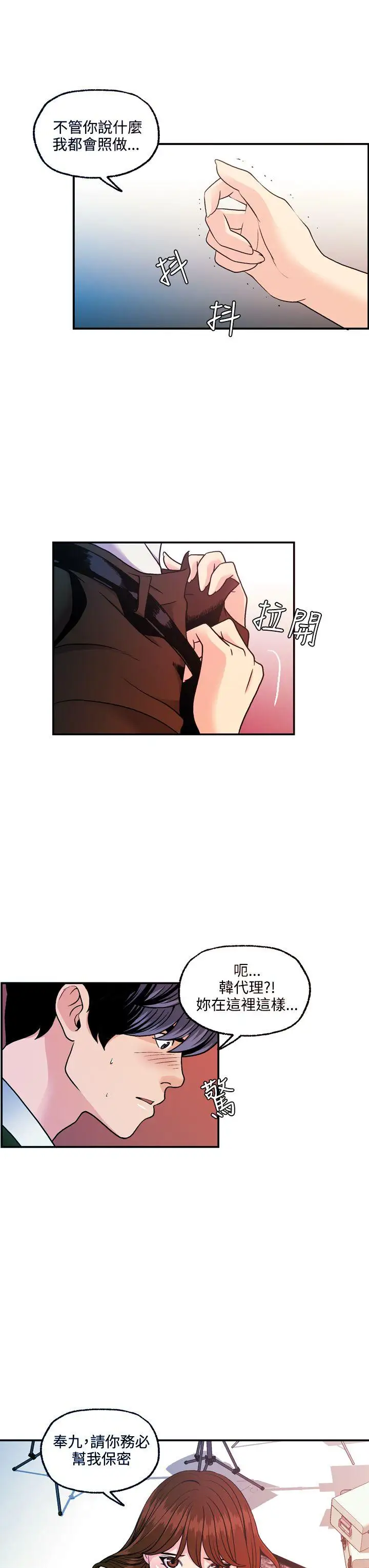 淫stagram第11话
