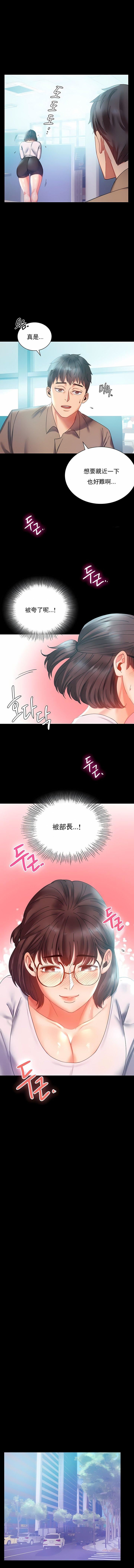 婚外情概率第14话