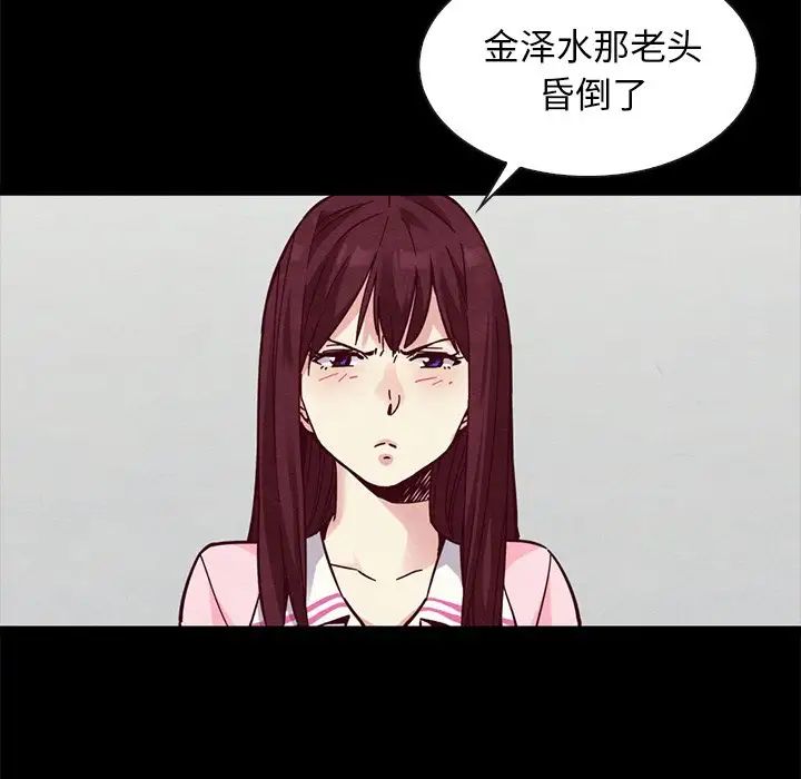 坏血第43话