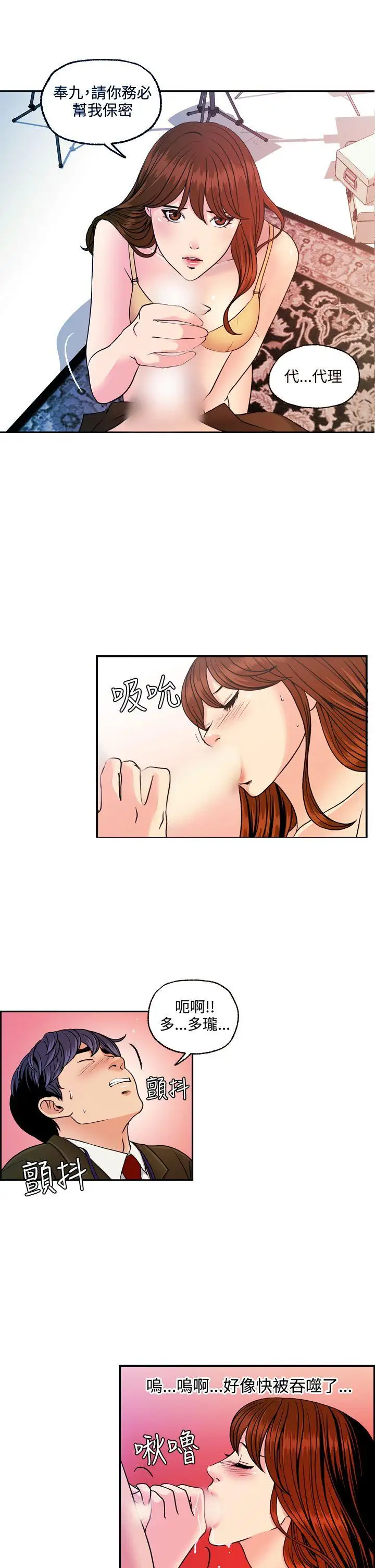 淫stagram第12话