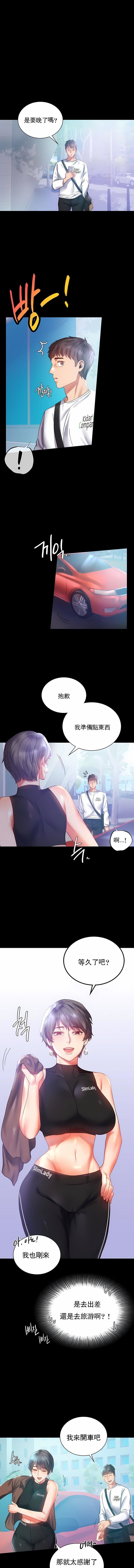 婚外情概率第14话