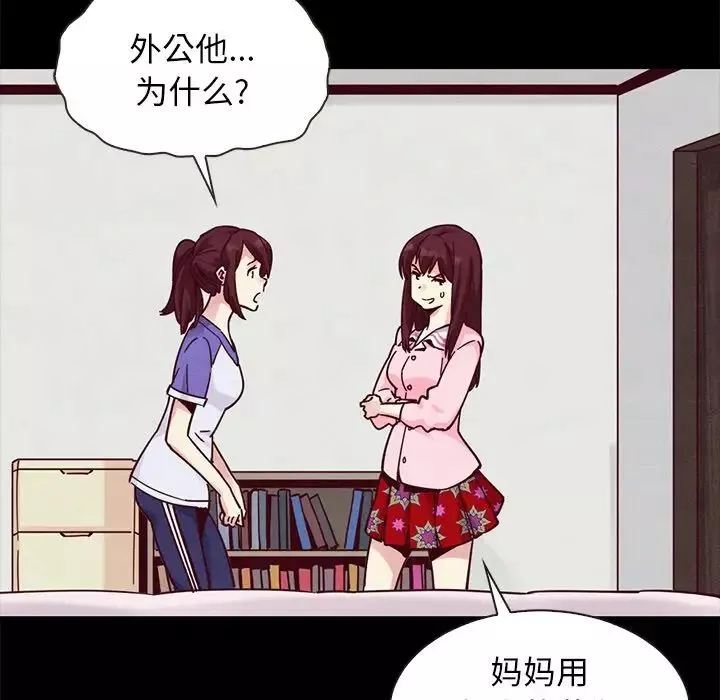 壞血第43話