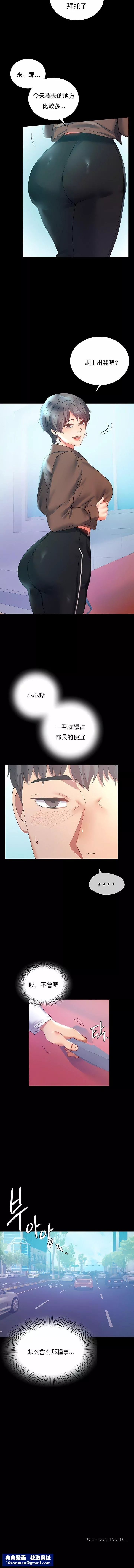 婚外情概率第14話