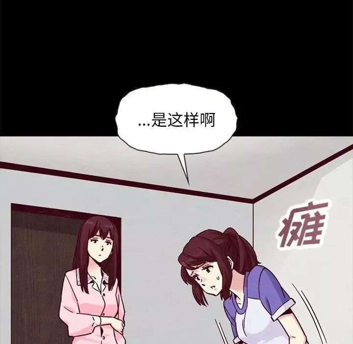壞血第43話
