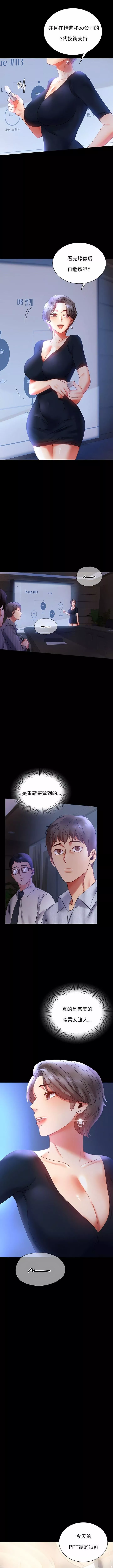 婚外情概率第15話