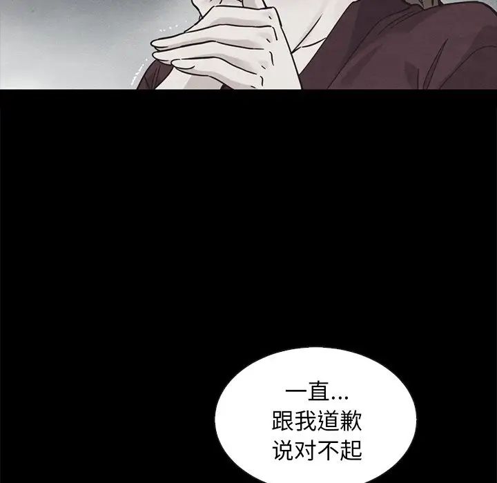 坏血第43话