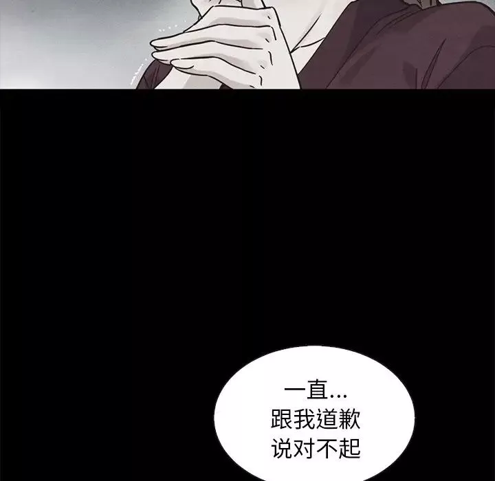 壞血第43話
