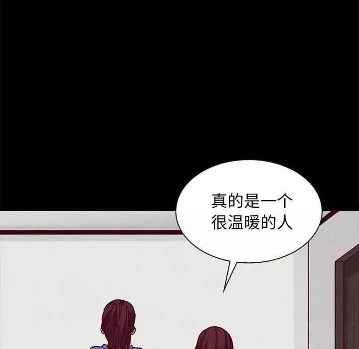 壞血第43話