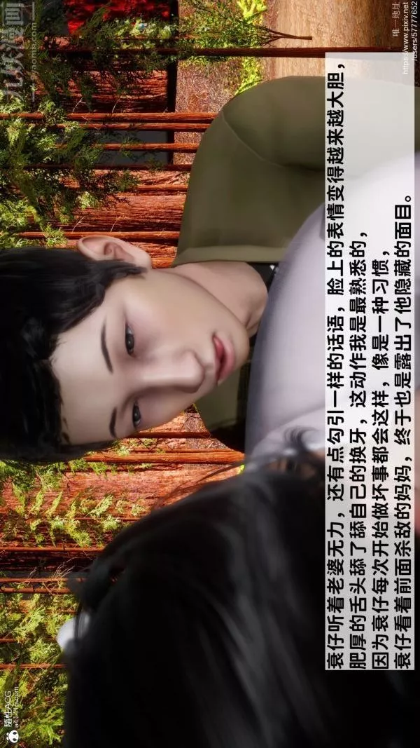 [3D]綠帽滿漢全席第09話