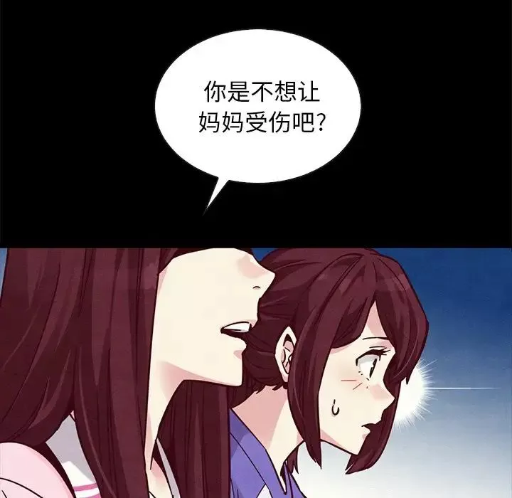 壞血第43話