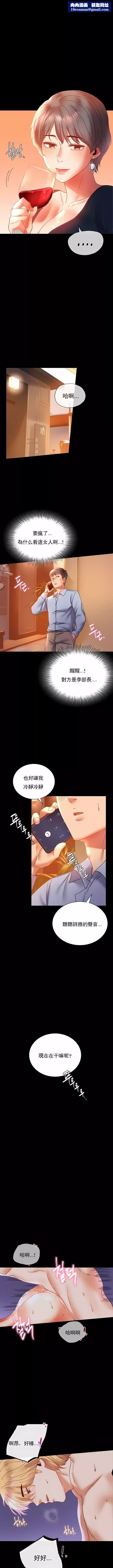 婚外情概率第15話
