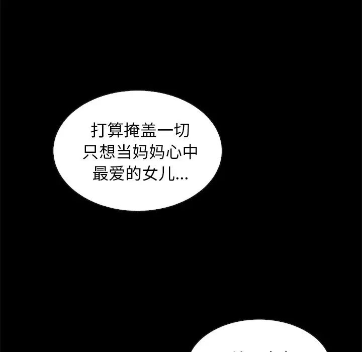 壞血第43話
