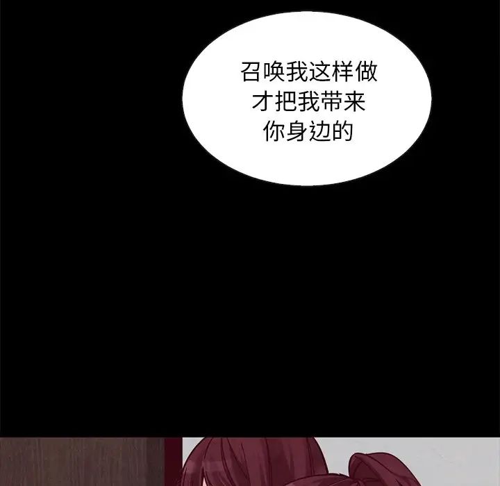 壞血第43話