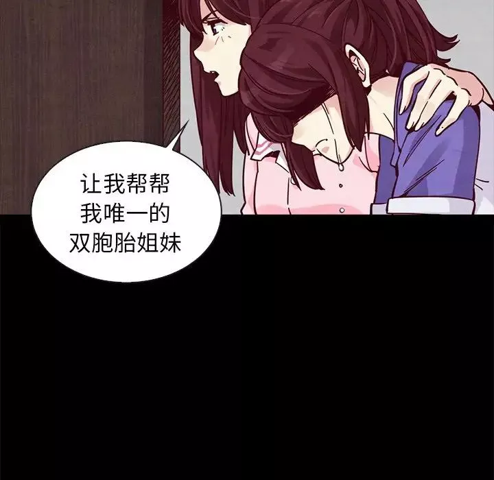 壞血第43話