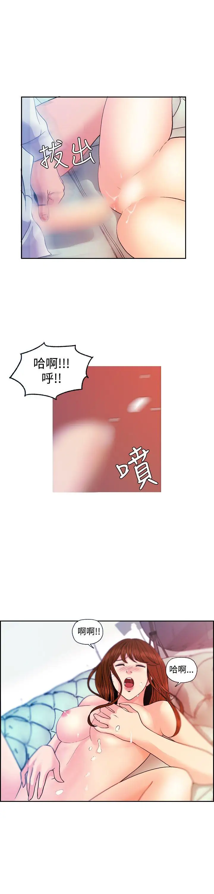 淫stagram第12话