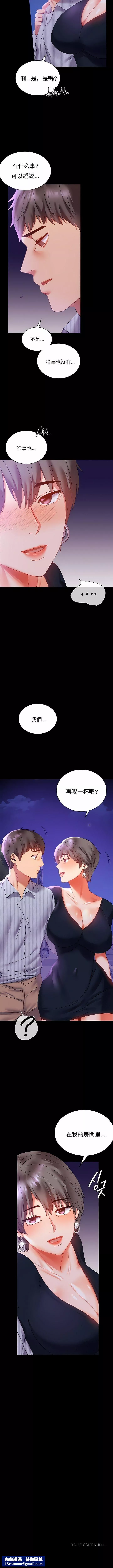 婚外情概率第15話