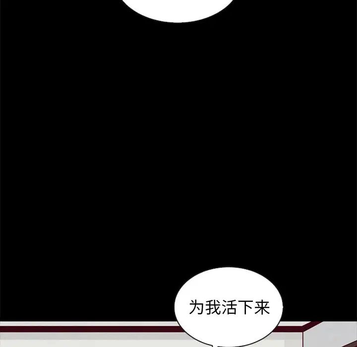 壞血第43話