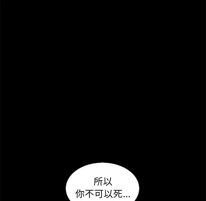 壞血第43話