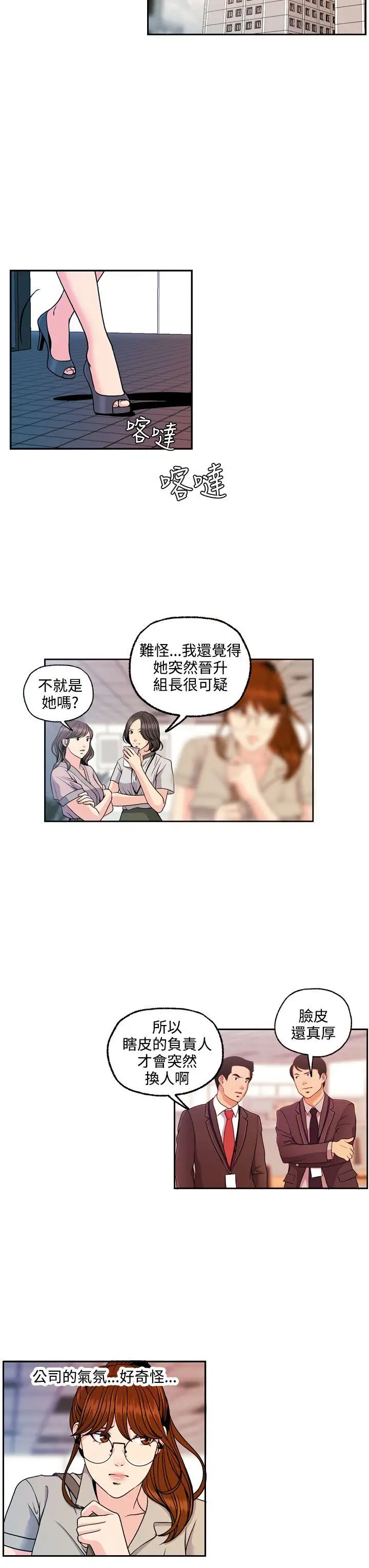 淫stagram第12话