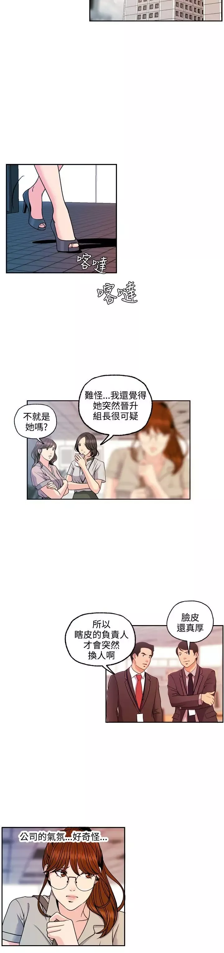 淫stagram第12話