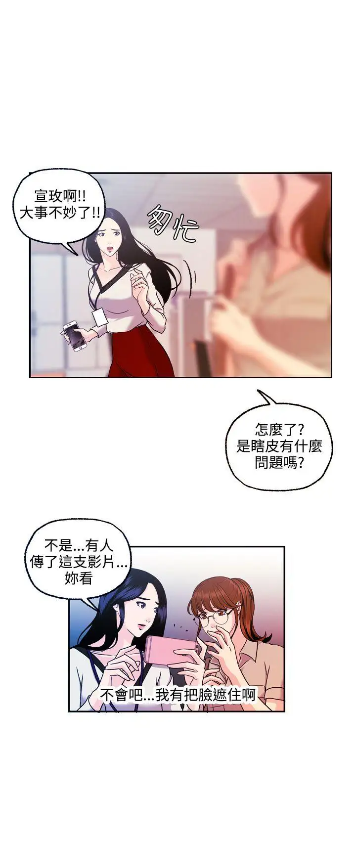 淫stagram第12話