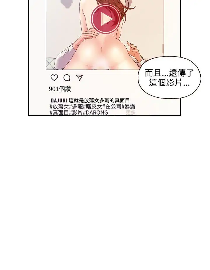 淫stagram第13话