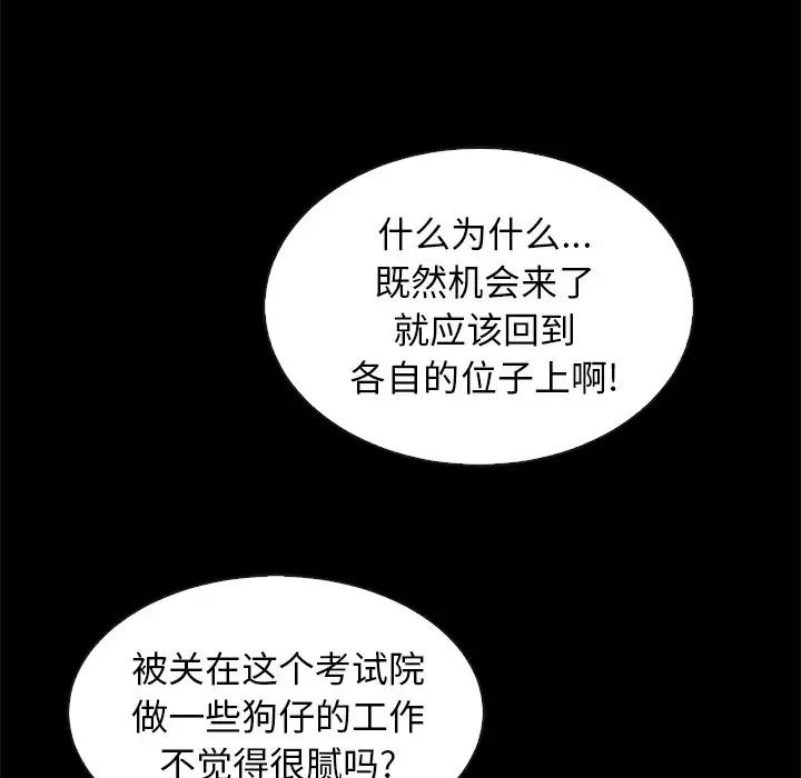 坏血第43话