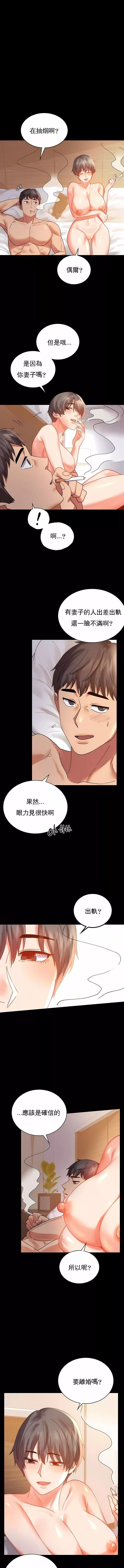 婚外情概率第16話