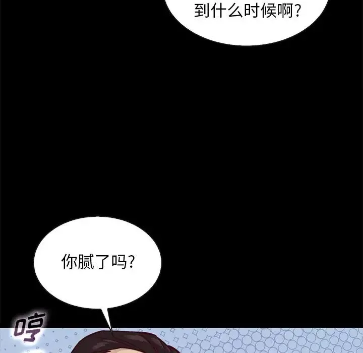 壞血第43話