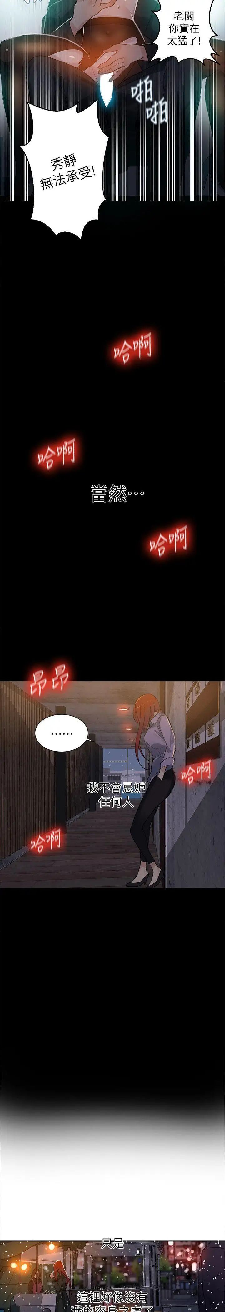 女神网咖第53话-重新出发[1]