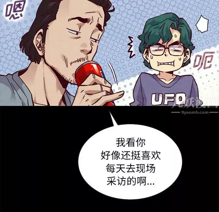 壞血第43話
