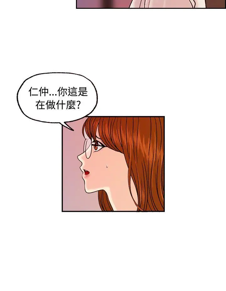 淫stagram第13话