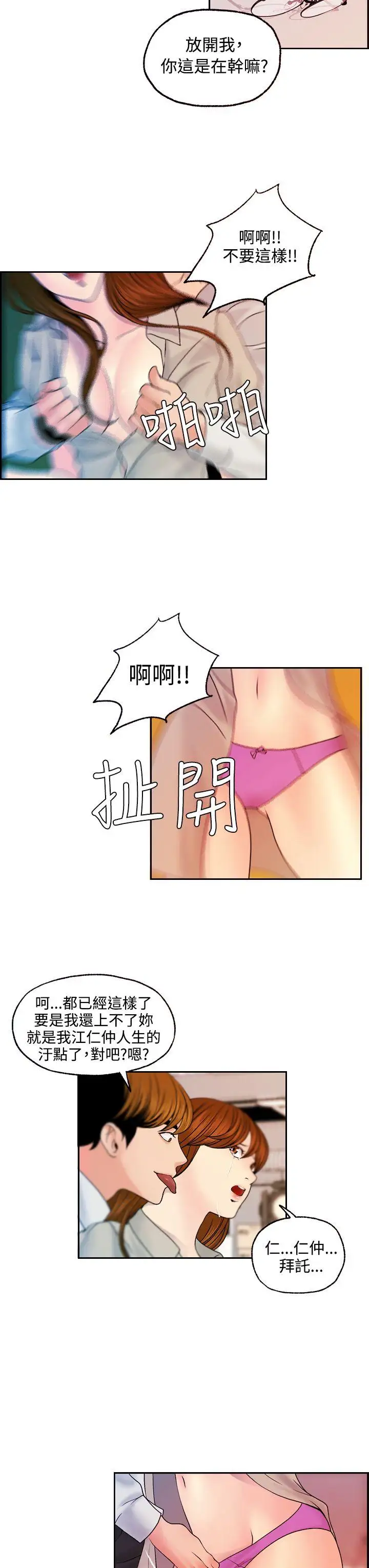 淫stagram第13话