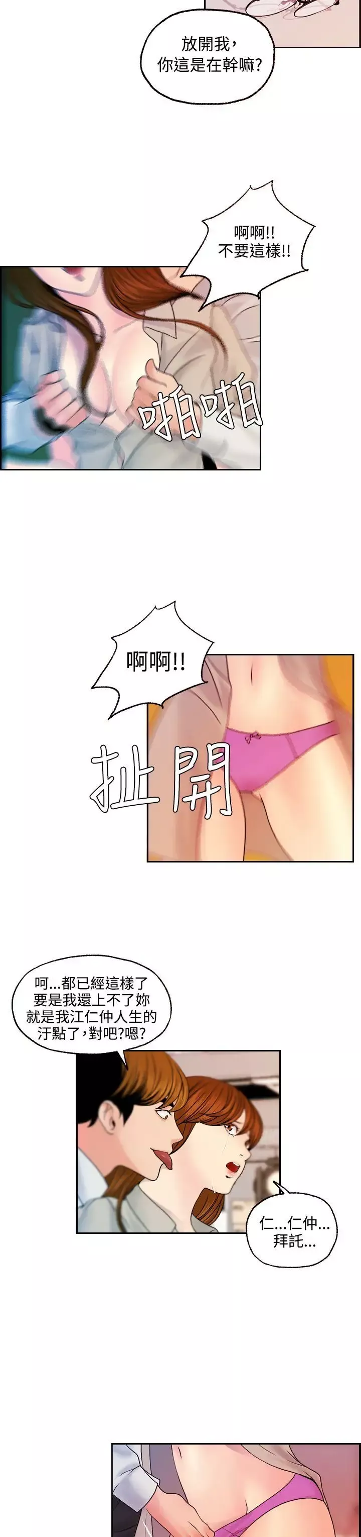淫stagram第13話