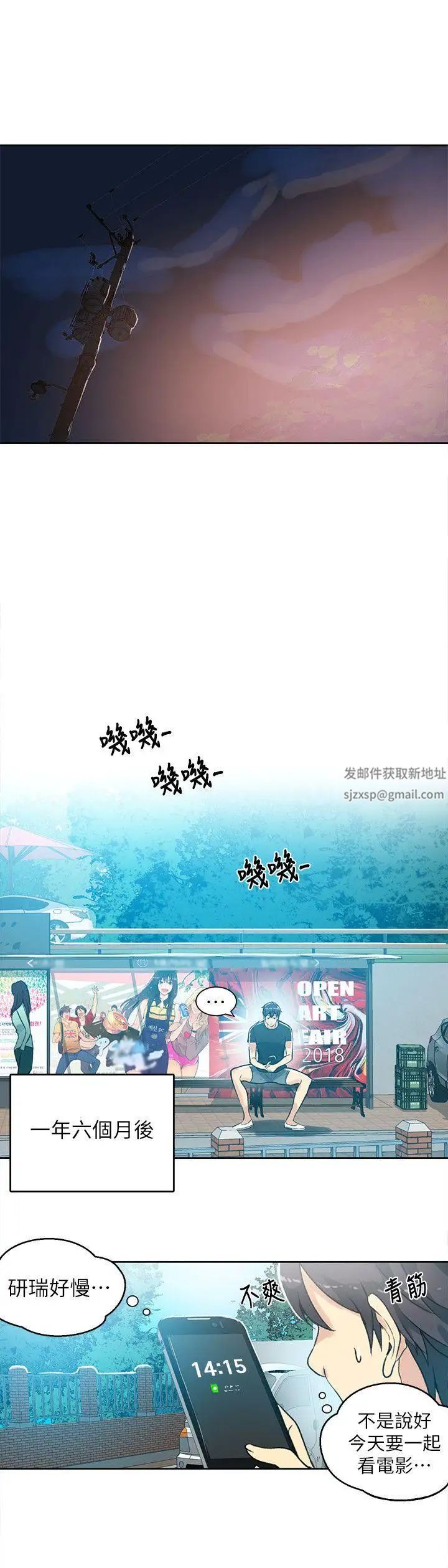 女神網咖第53話-重新出發[1]