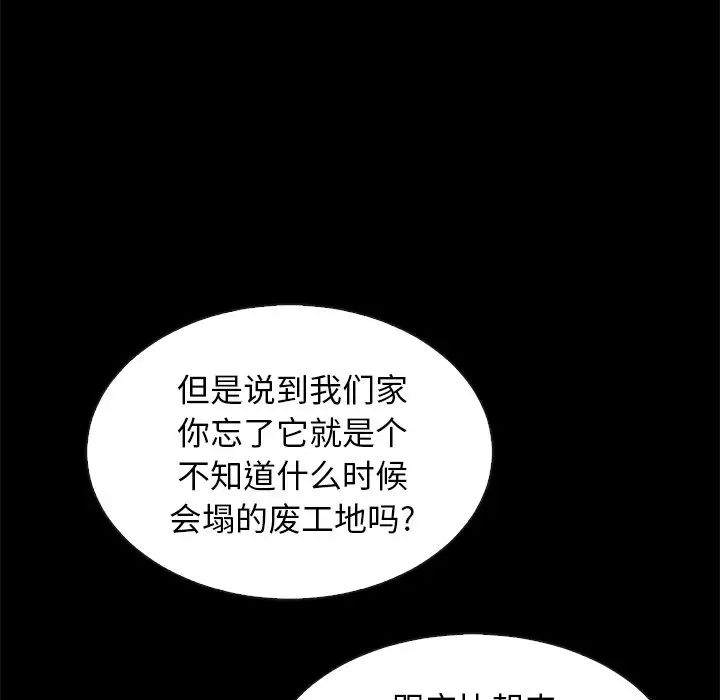 坏血第43话