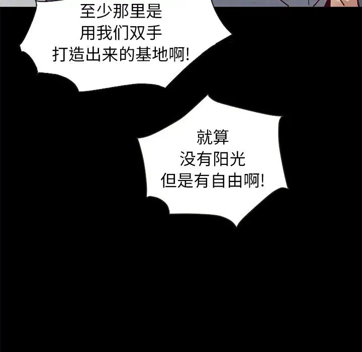 壞血第43話
