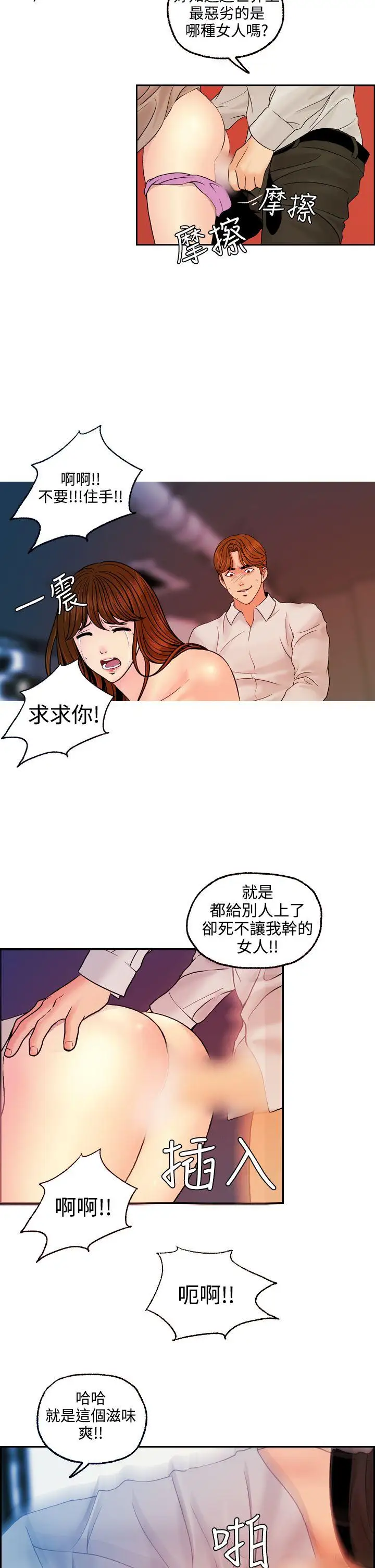 淫stagram第13話