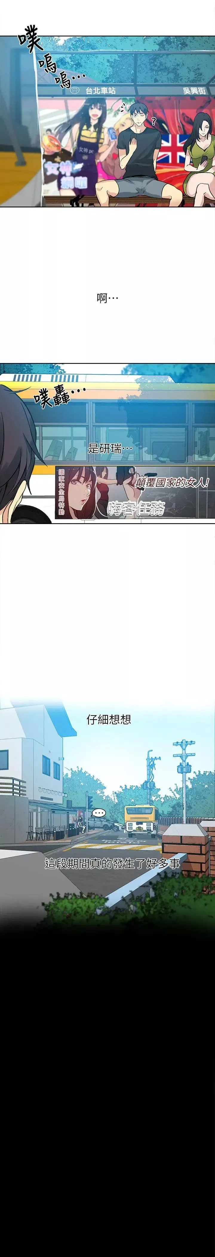 女神網咖第53話-重新出發[1]