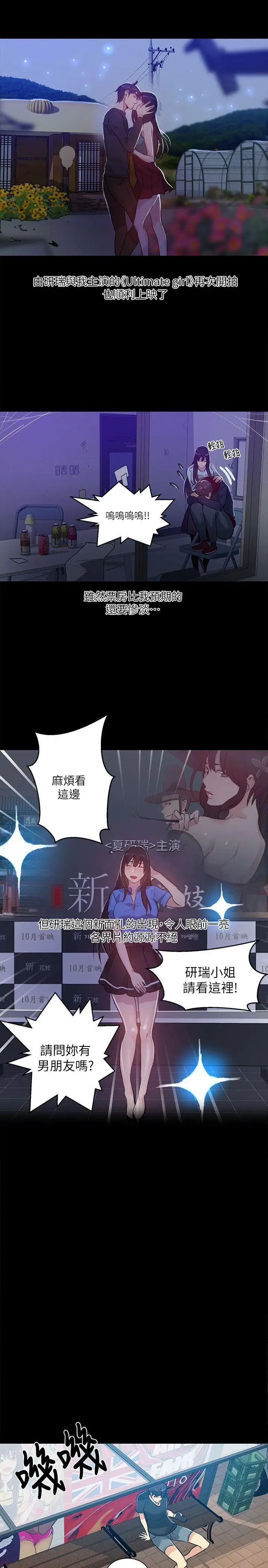 女神网咖第53话-重新出发[1]